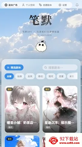 ��ĬAI���������ֻ���v1.0.0 �ֻ����ͼ