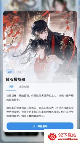 笔默AI文游最新手机版 笔默AI文游最新手机版