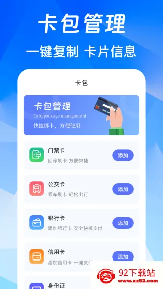 NFC免费版最新手机版 NFC免费版最新手机版