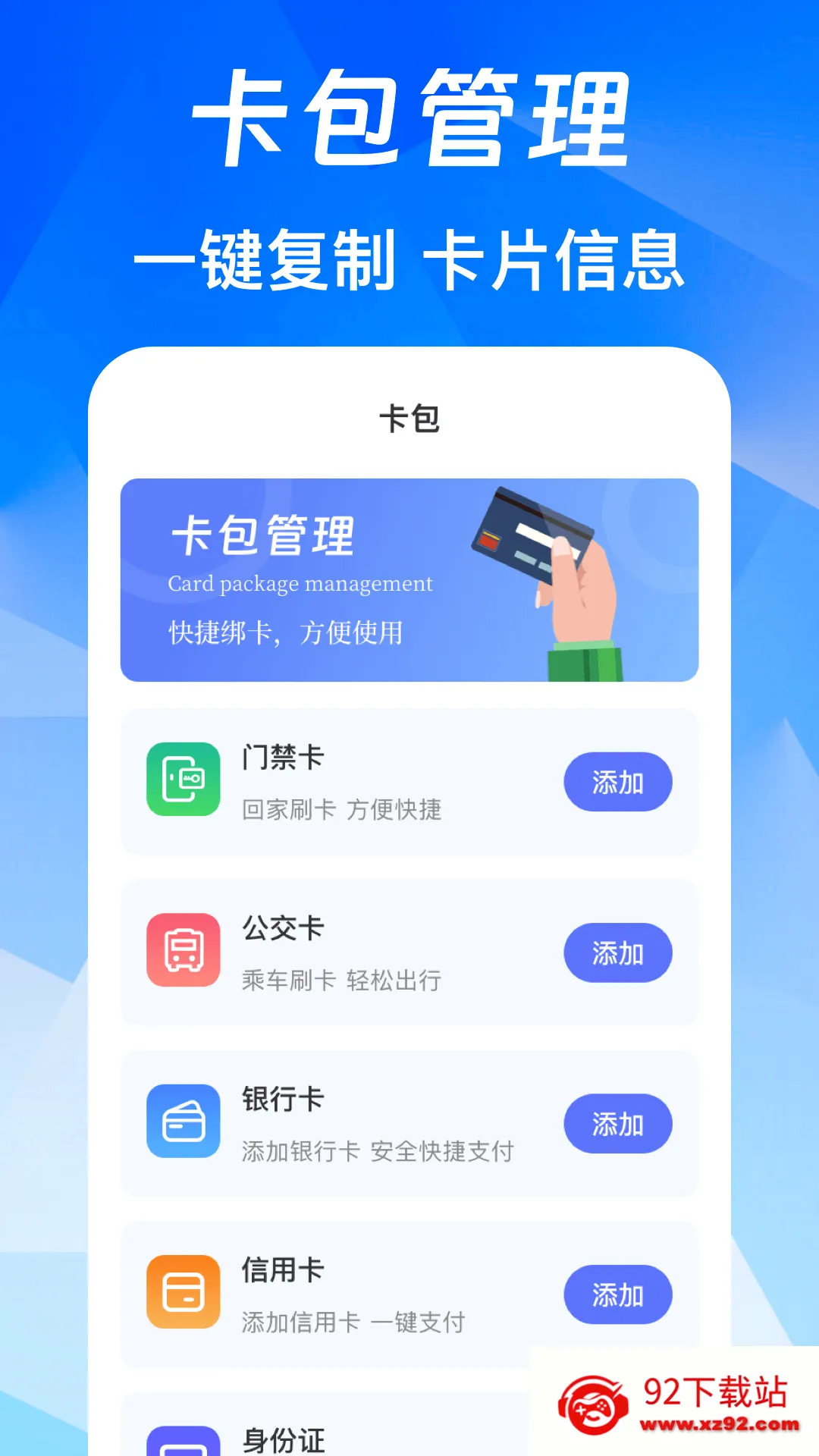 NFC��Ѱ������ֻ���v3.0.6.306 �ֻ����ͼ