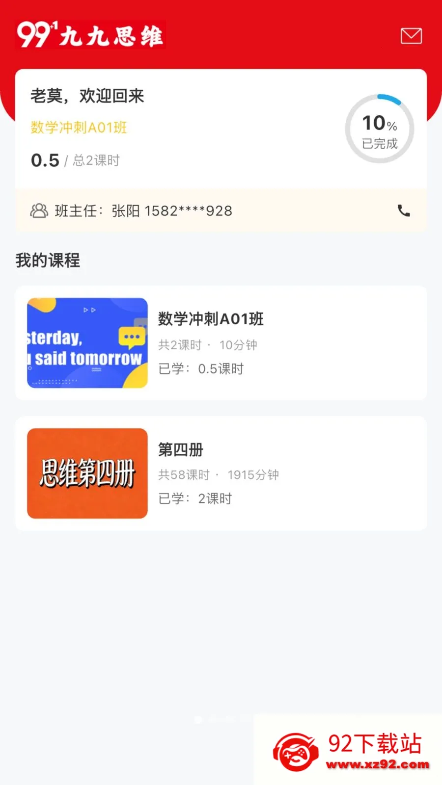 �ž�˼ά2026�ٷ����°汾v3.0.0.0 �ٷ������ͼ