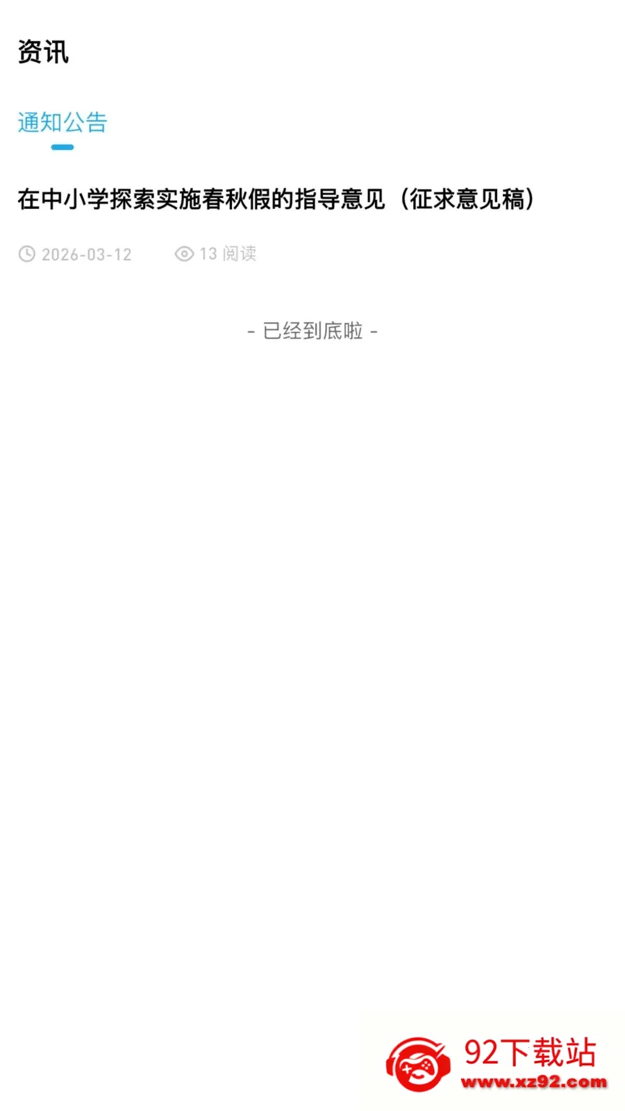 �ž�˼ά2026�ٷ����°汾v3.0.0.0 �ٷ������ͼ