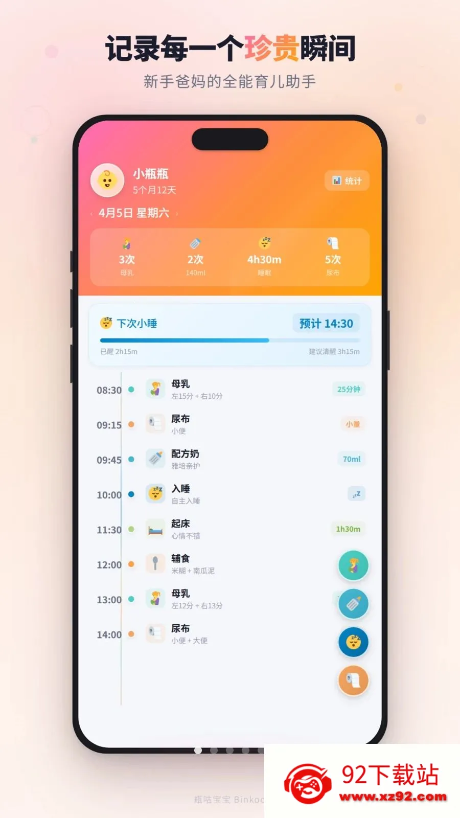 ƿ������(����������¼)v1.4.0 �ٷ������ͼ
