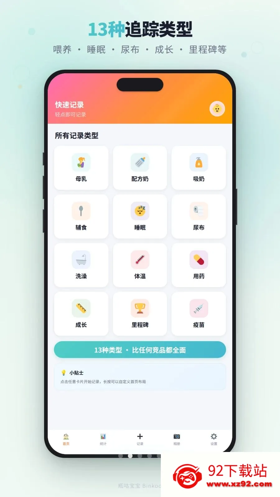 ƿ������(����������¼)v1.4.0 �ٷ������ͼ
