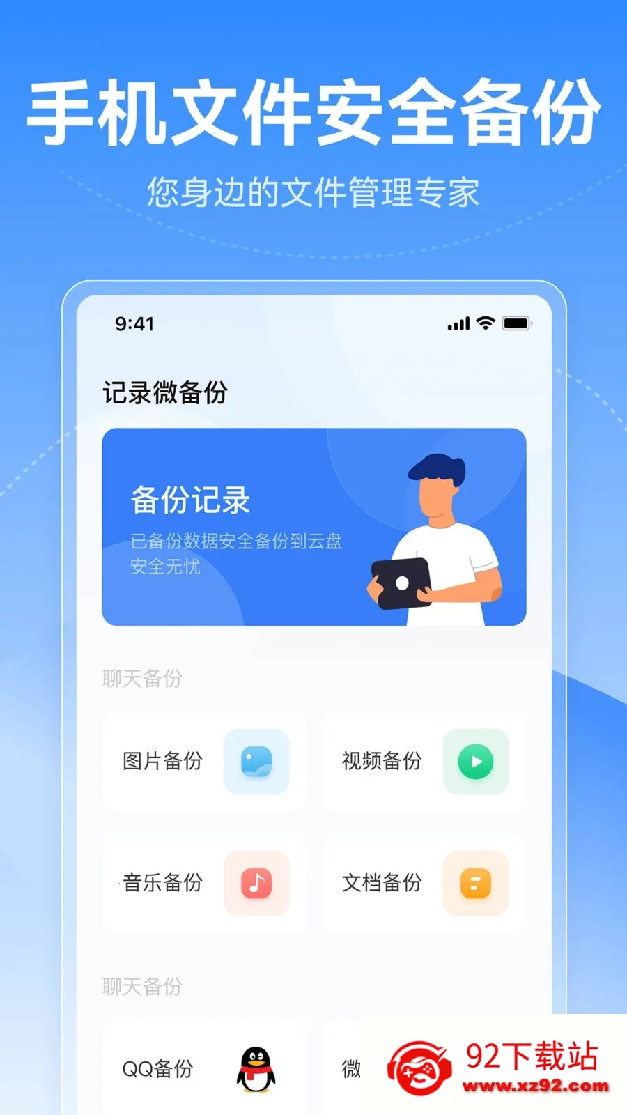 ΢������Ϣ���������ֻ���v1.0.0 ��׿���ͼ