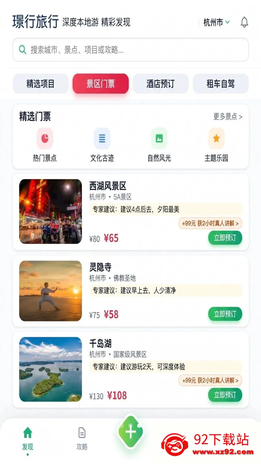 �Z������(�����η���ƽ̨)v1.0.0 �ٷ������ͼ