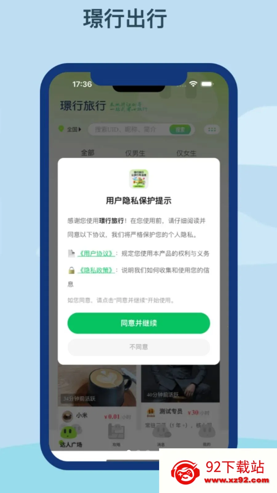 �Z������(�����η���ƽ̨)v1.0.0 �ٷ������ͼ