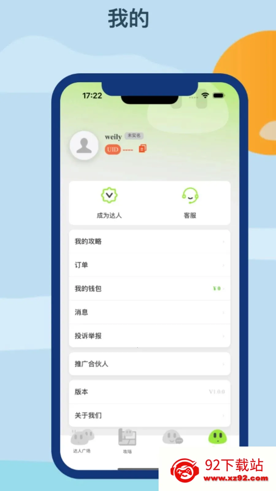 �Z������(�����η���ƽ̨)v1.0.0 �ٷ������ͼ
