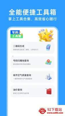 123���ӷ�Ʊͨ2026�ٷ����°汾v1.0.5 �ٷ������ͼ