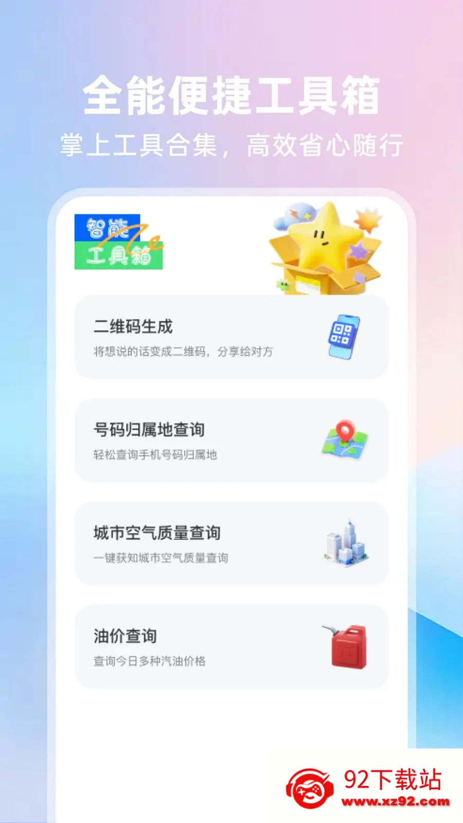 123���ӷ�Ʊͨ2026�ٷ����°汾v1.0.5 �ٷ������ͼ