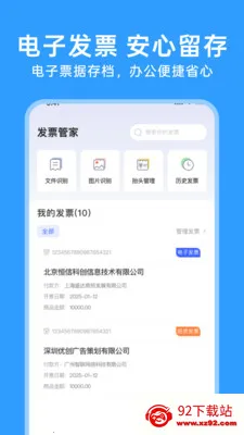 123���ӷ�Ʊͨ2026�ٷ����°汾v1.0.5 �ٷ������ͼ