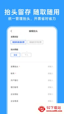 123���ӷ�Ʊͨ2026�ٷ����°汾v1.0.5 �ٷ������ͼ