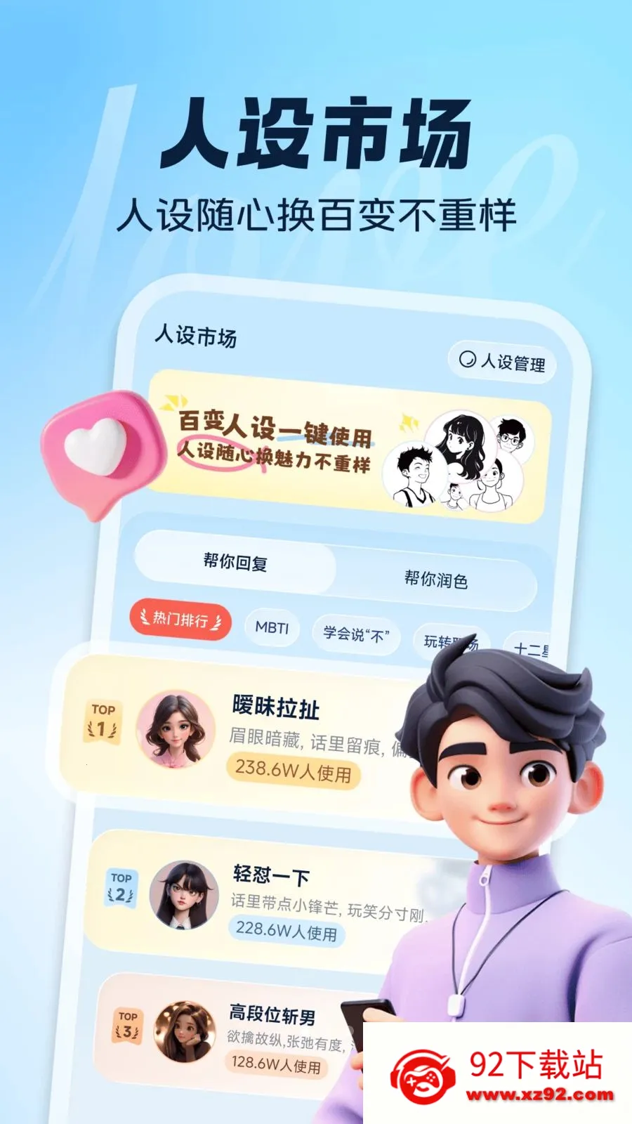 ��AI����(AI�������뷨)v1.0.5 �ֻ����ͼ