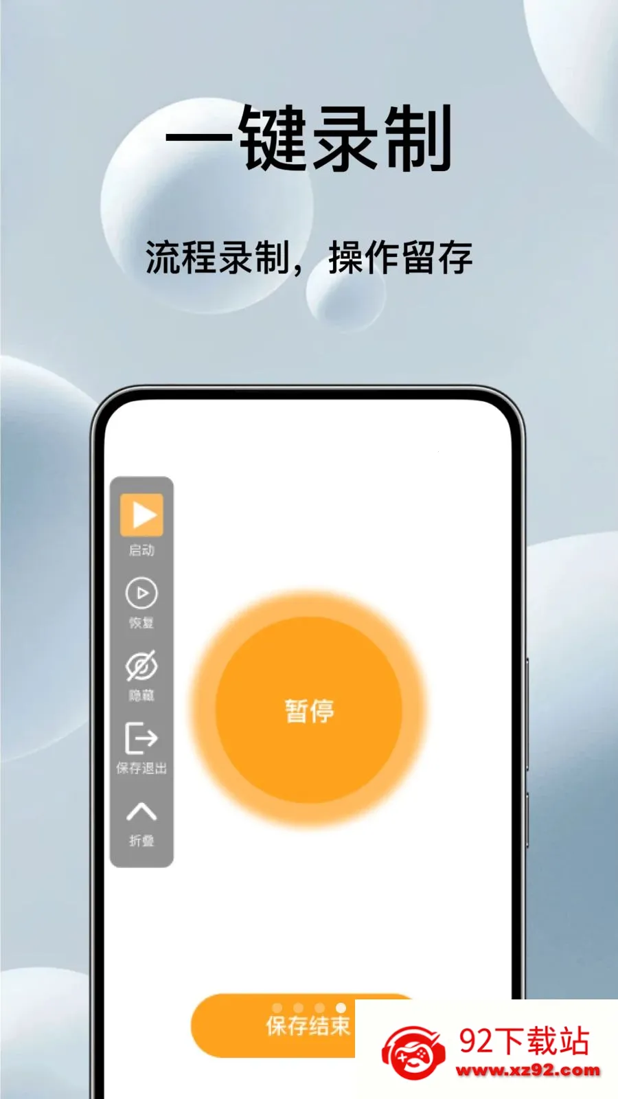 �Զ���ѵ��������(��Ļ�������)v1.0.3 �ֻ����ͼ