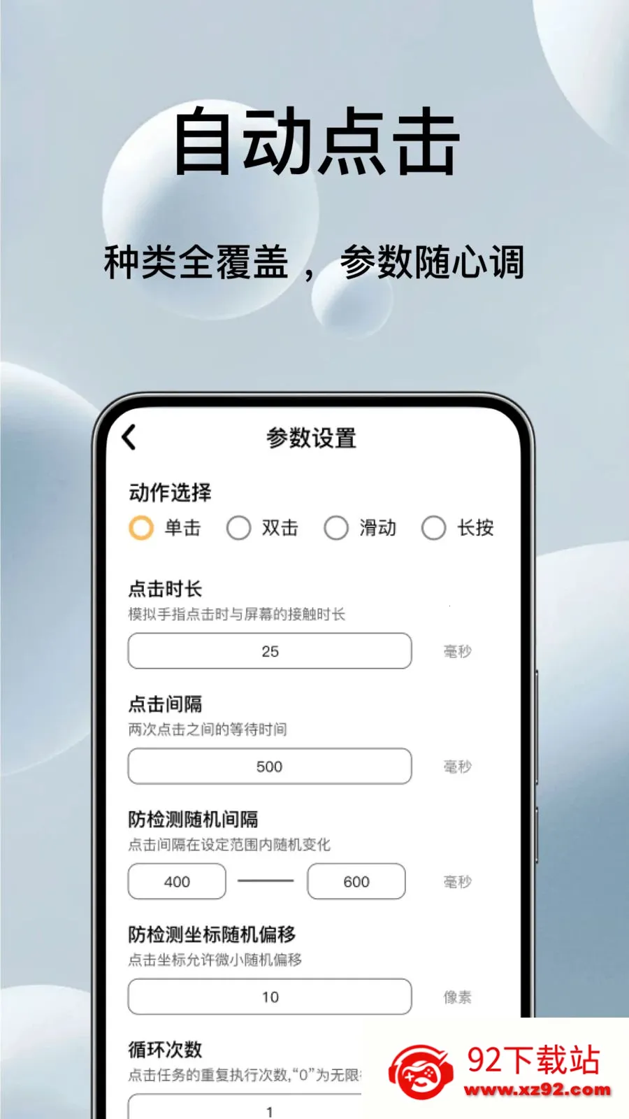 �Զ���ѵ��������(��Ļ�������)v1.0.3 �ֻ����ͼ