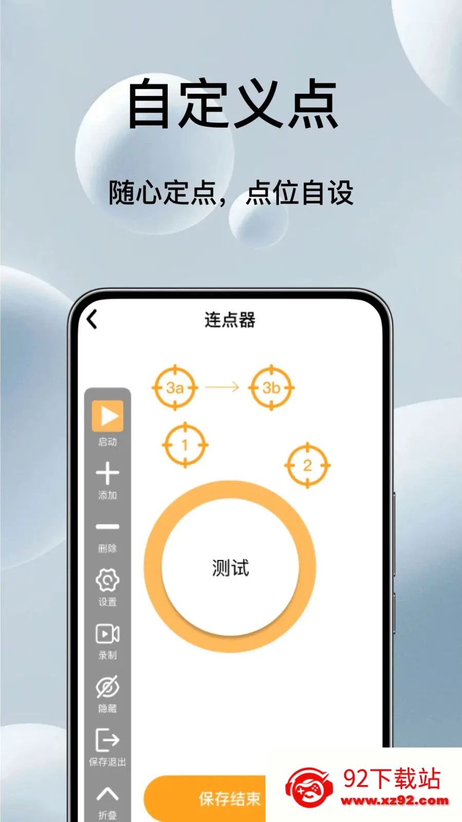 �Զ���ѵ��������(��Ļ�������)v1.0.3 �ֻ����ͼ