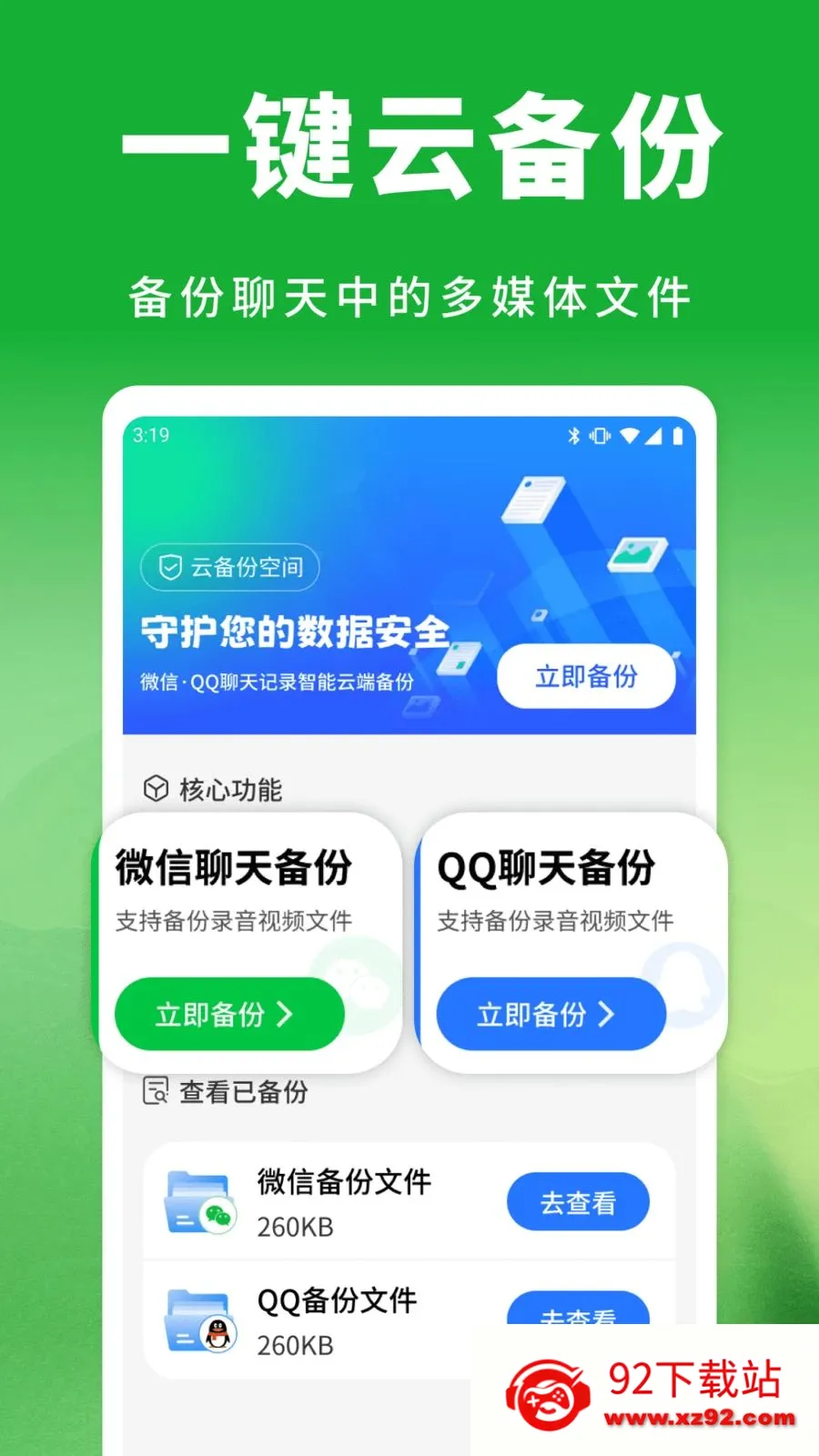 ��΢���������¼(�����¼����)v1.0.1 ��׿���ͼ