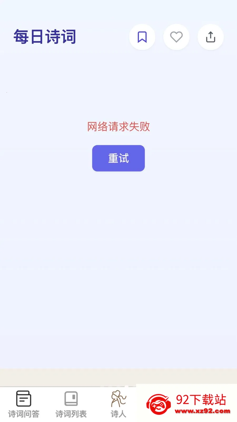 �ʴ��ǻ���(ʫ��ѧϰӦ��)v1.0.0 �ֻ����ͼ