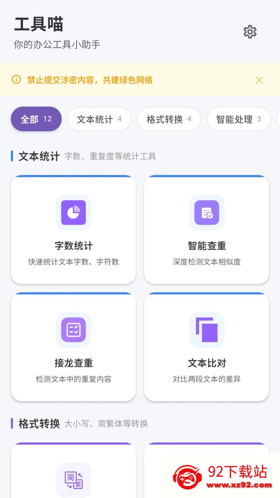 �����������ֻ���v1.2 �ٷ������ͼ
