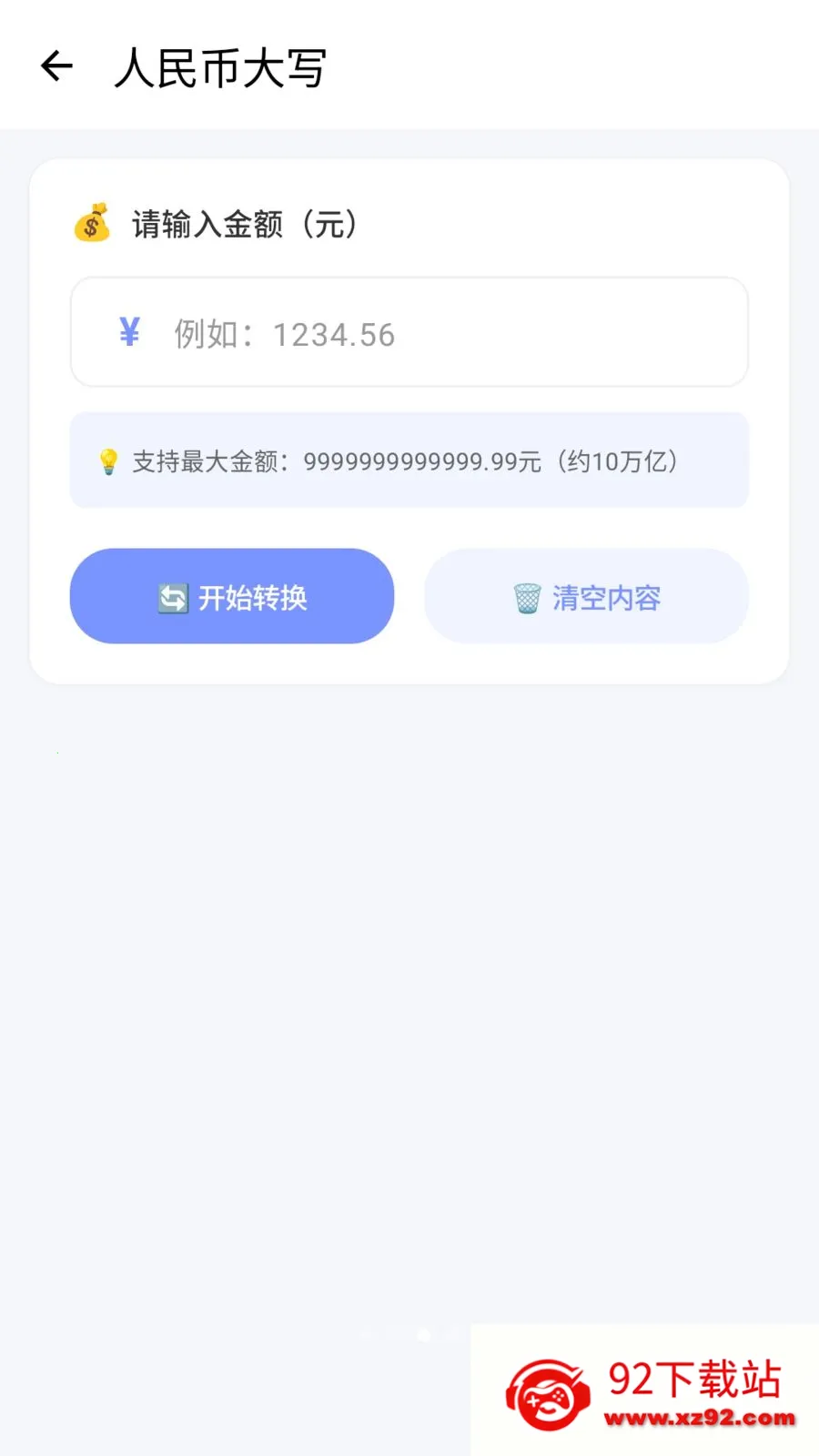 �����������ֻ���v1.2 �ٷ������ͼ