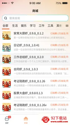 �������(AI���ܷ���ƽ̨)v1.3.0 ��׿���ͼ