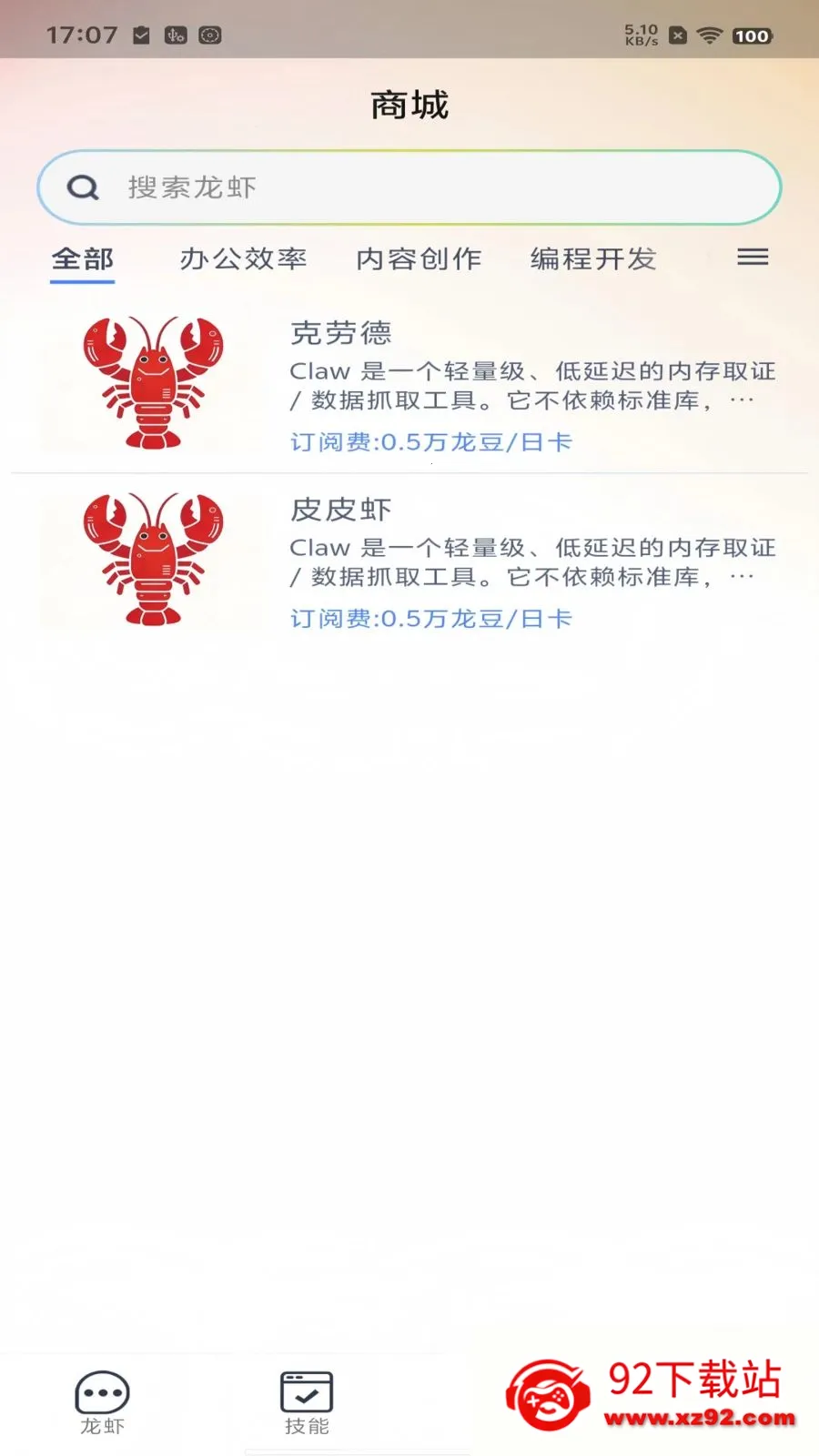 �������(AI���ܷ���ƽ̨)v1.3.0 ��׿���ͼ