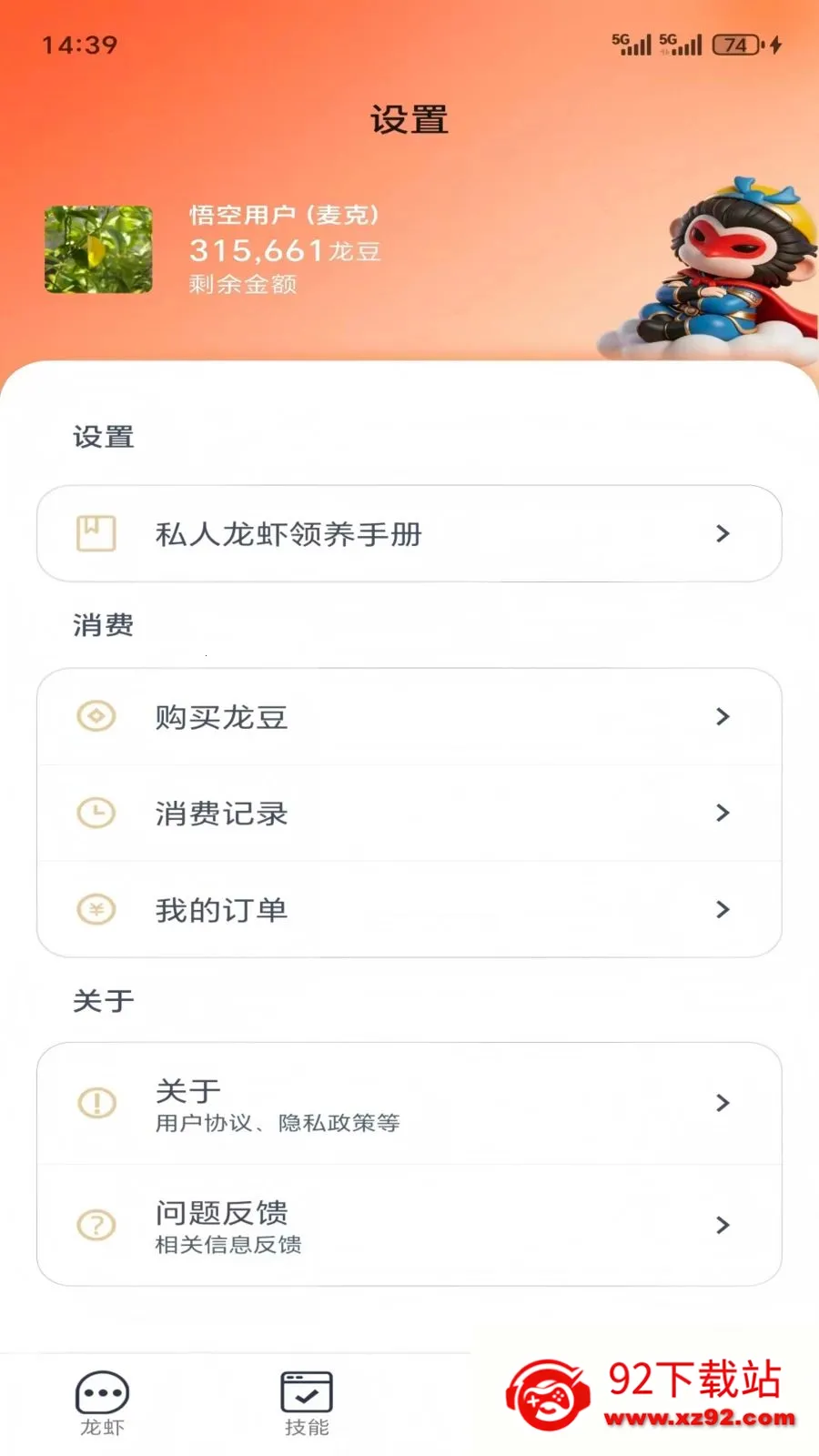 �������(AI���ܷ���ƽ̨)v1.3.0 ��׿���ͼ