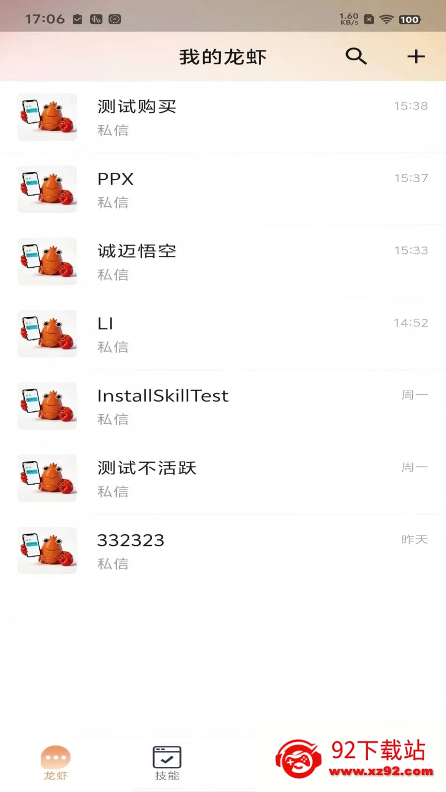 �������(AI���ܷ���ƽ̨)v1.3.0 ��׿���ͼ