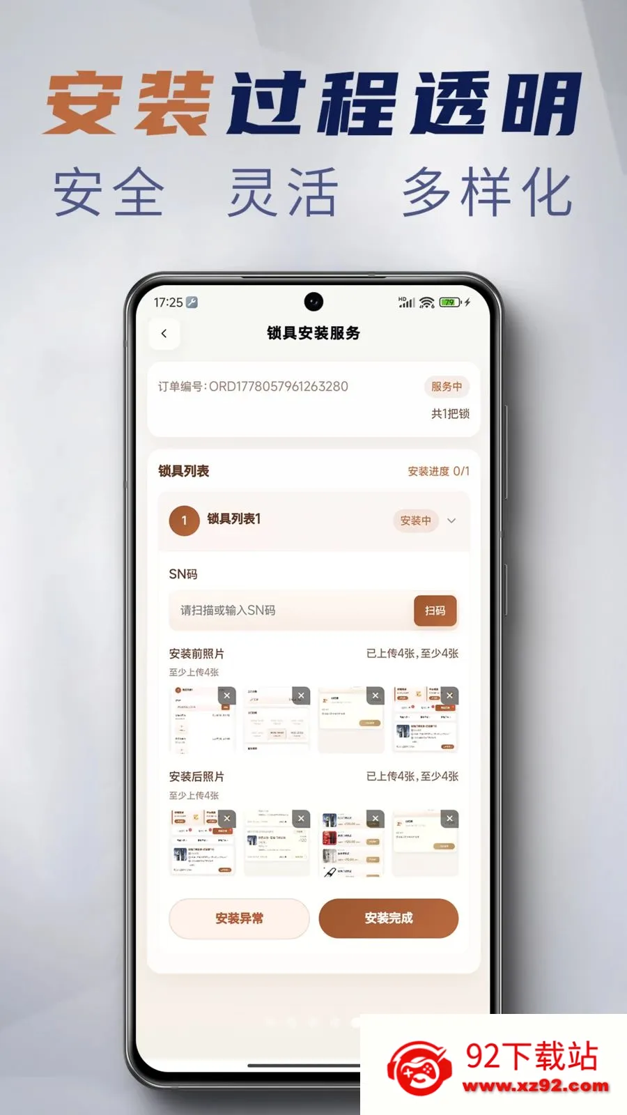 ����Eվ(�������ŷ���)v1.3.8 �ٷ������ͼ