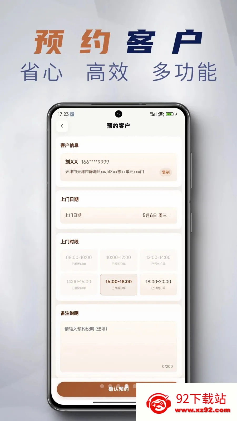 ����Eվ(�������ŷ���)v1.3.8 �ٷ������ͼ