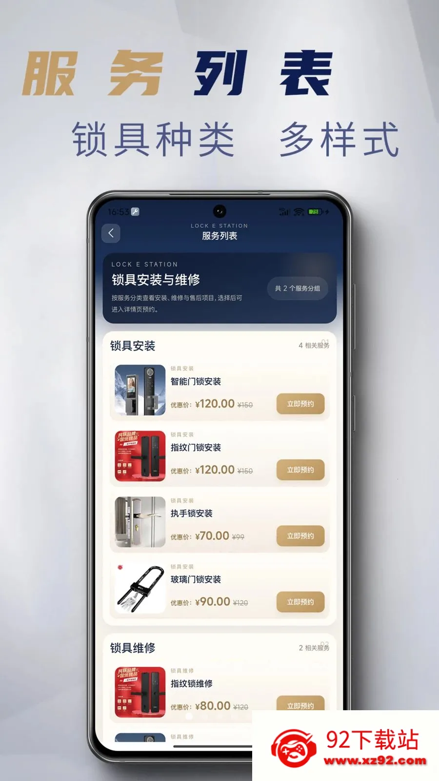 ����Eվ(�������ŷ���)v1.3.8 �ٷ������ͼ