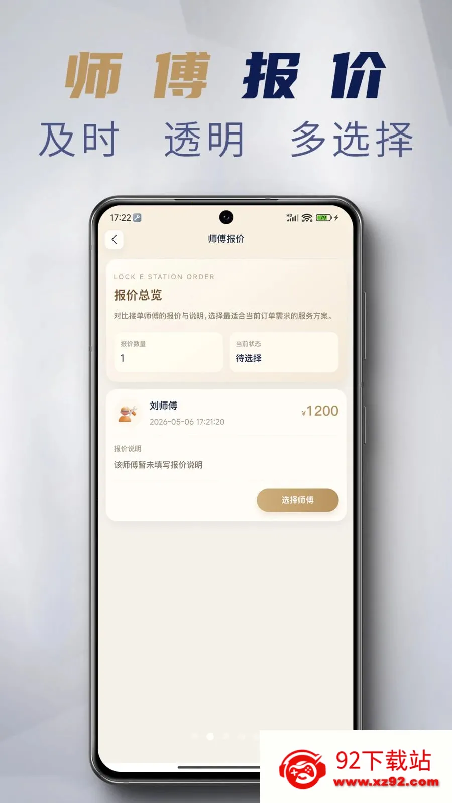 ����Eվ(�������ŷ���)v1.3.8 �ٷ������ͼ