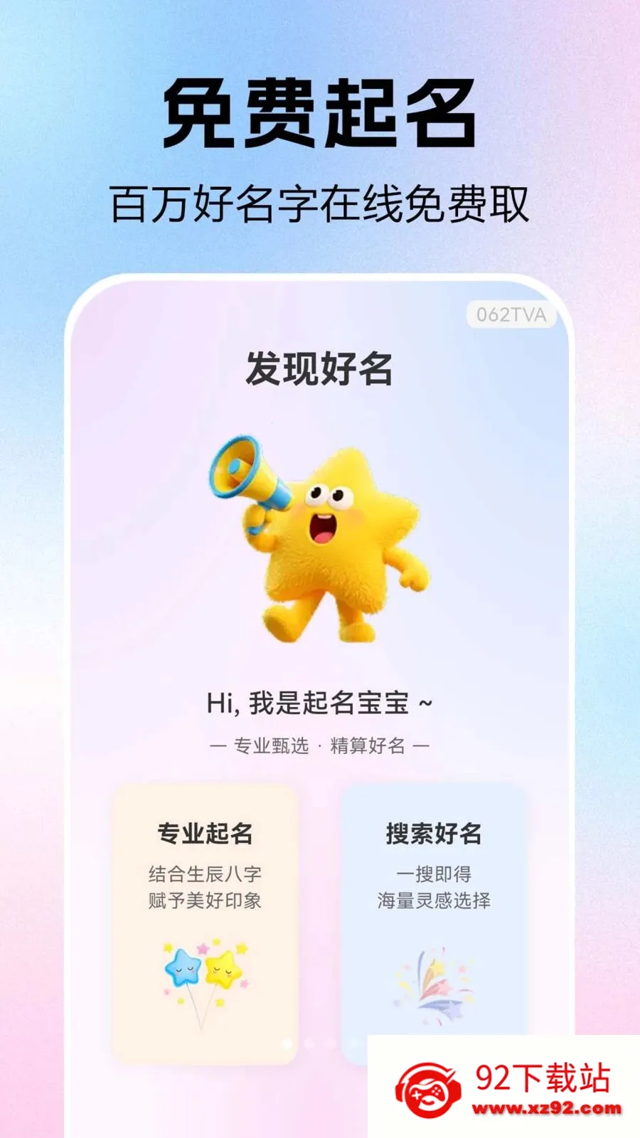 ����ȡ��������2026�ٷ����°汾v1.0.0.1 �ٷ������ͼ