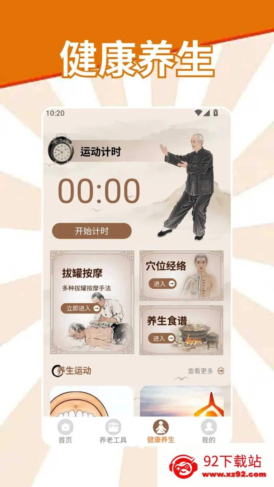 �S�S����(���Ϸ���ƽ̨)v1.2 �ֻ����ͼ
