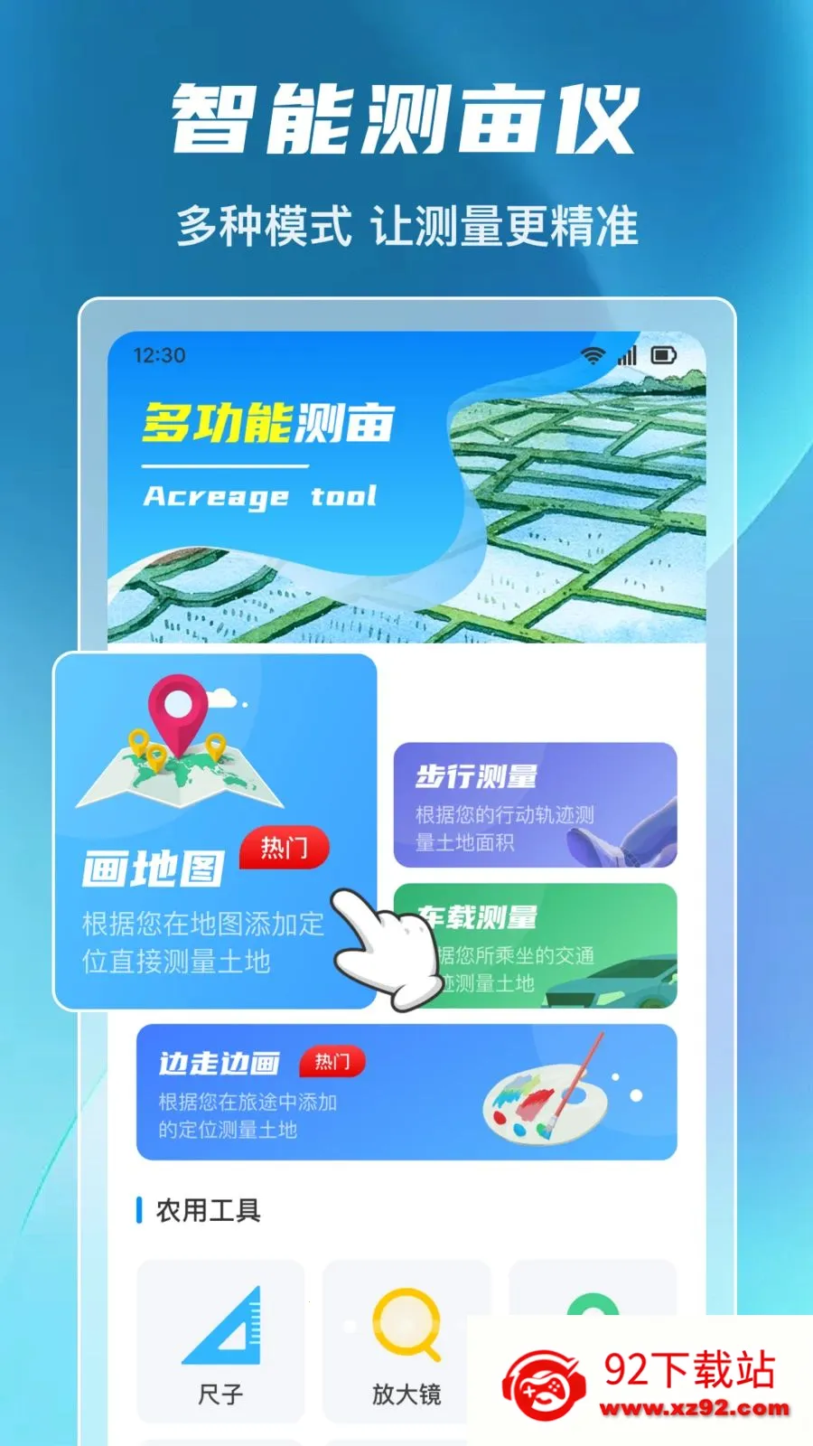����ȫ�ܲ�Ķ�ǰ�׿���ֻ���v1.0.0 �ֻ����ͼ