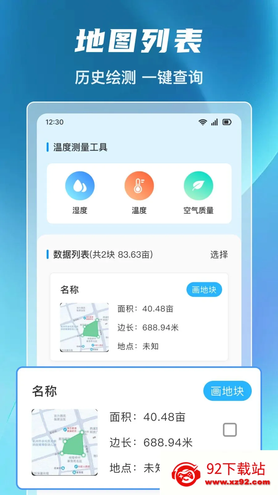 ����ȫ�ܲ�Ķ�ǰ�׿���ֻ���v1.0.0 �ֻ����ͼ