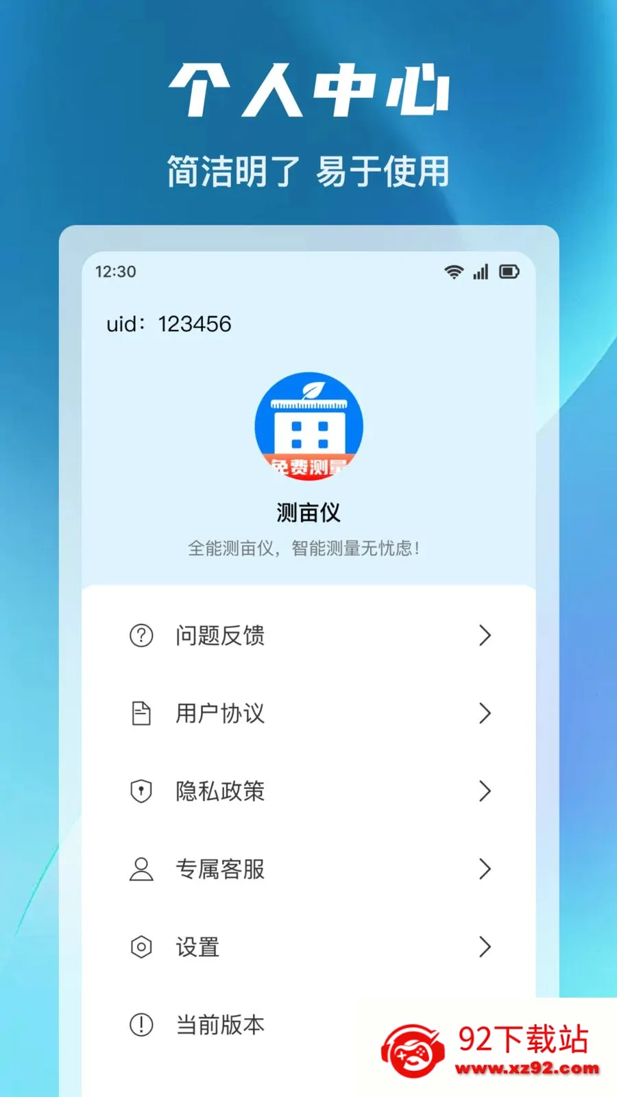 ����ȫ�ܲ�Ķ�ǰ�׿���ֻ���v1.0.0 �ֻ����ͼ