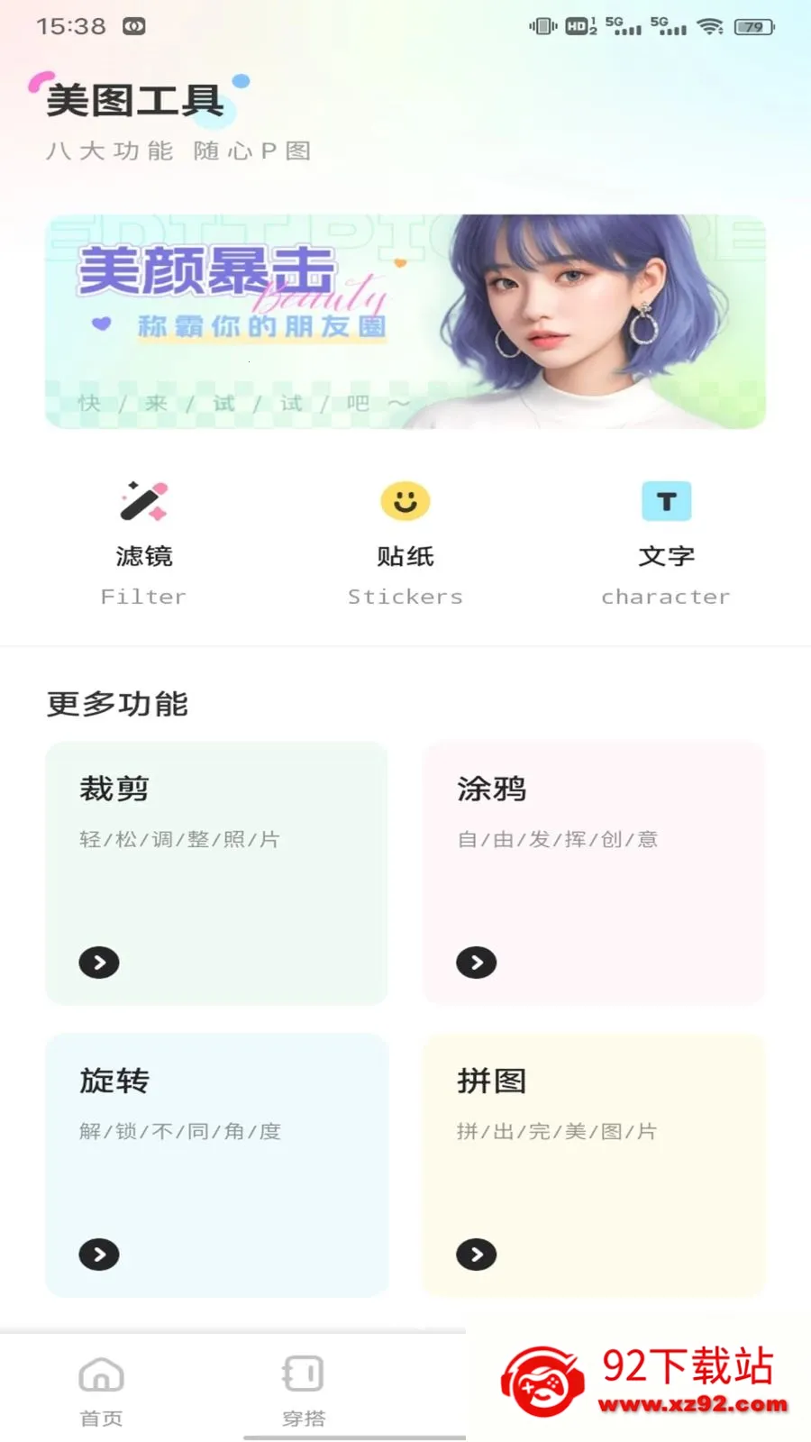 ��о��ƽ̨(��ױ�����)v1.0.1 �ֻ����ͼ