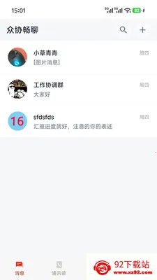��Э����(������ƽ̨)v1.0.7 ��׿���ͼ