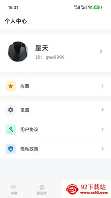 ��Э����(������ƽ̨)v1.0.7 ��׿���ͼ