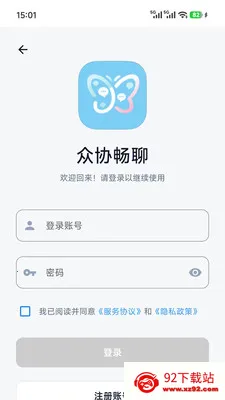 ��Э����(������ƽ̨)v1.0.7 ��׿���ͼ