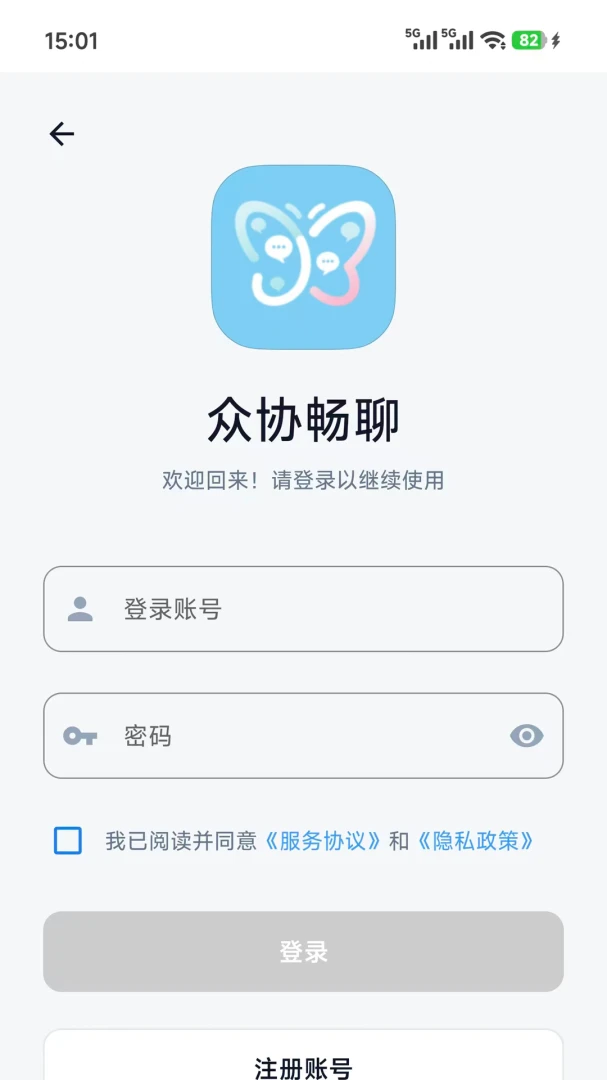 ��Э����(������ƽ̨)v1.0.7 ��׿���ͼ