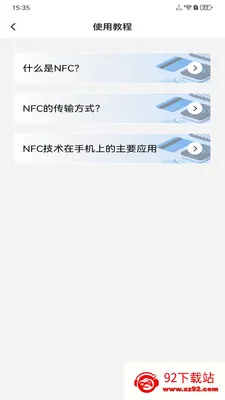 NFC���ܹ��������ֻ���v1.0.0 �ֻ����ͼ