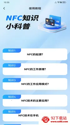 NFC���ܹ��������ֻ���v1.0.0 �ֻ����ͼ