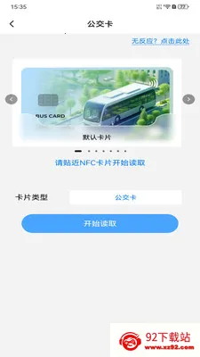 NFC���ܹ��������ֻ���v1.0.0 �ֻ����ͼ