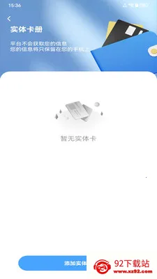 NFC���ܹ��������ֻ���v1.0.0 �ֻ����ͼ