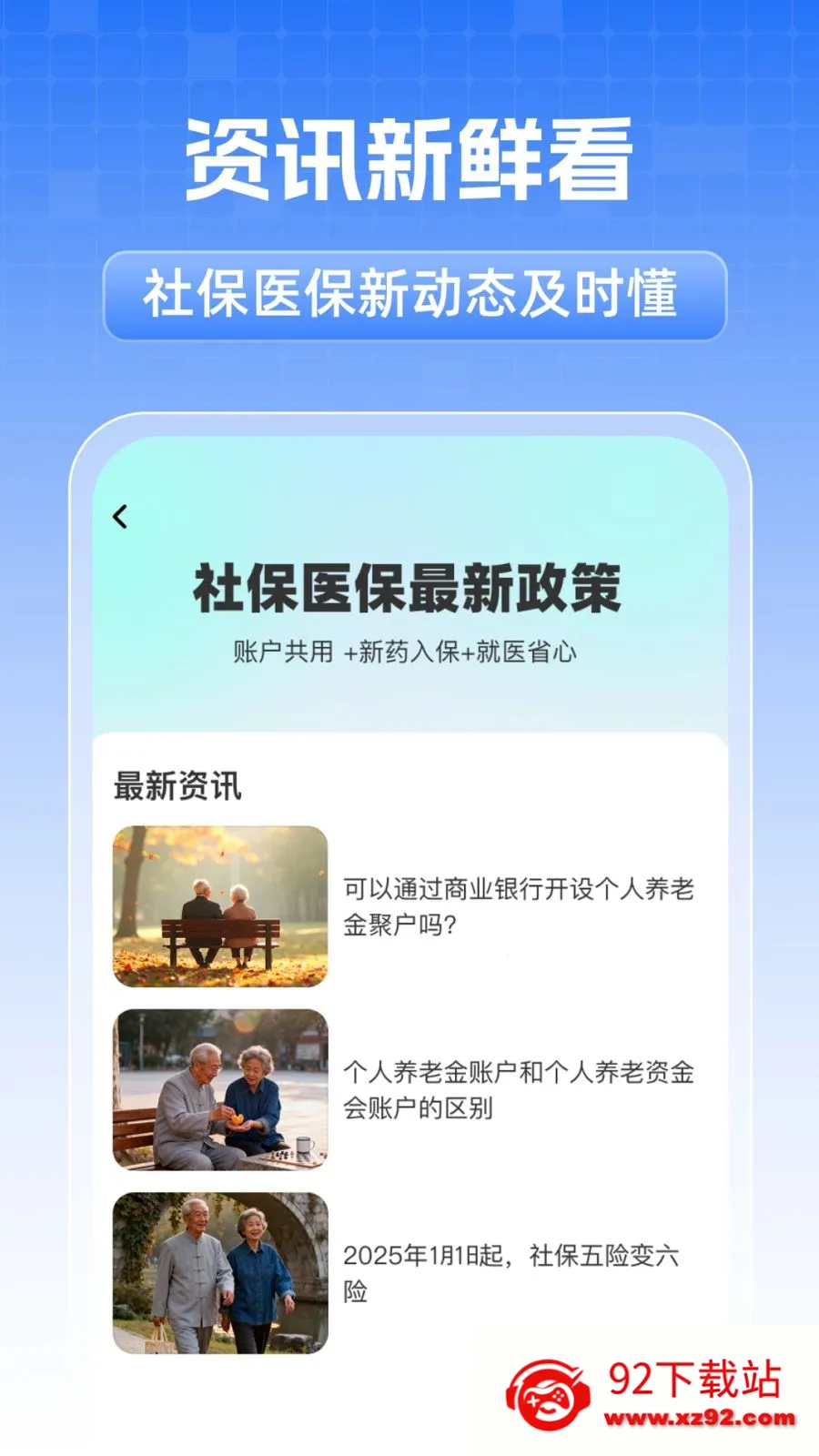 ȫ���籣���˼��������ֻ���v1.0.1 �ٷ������ͼ