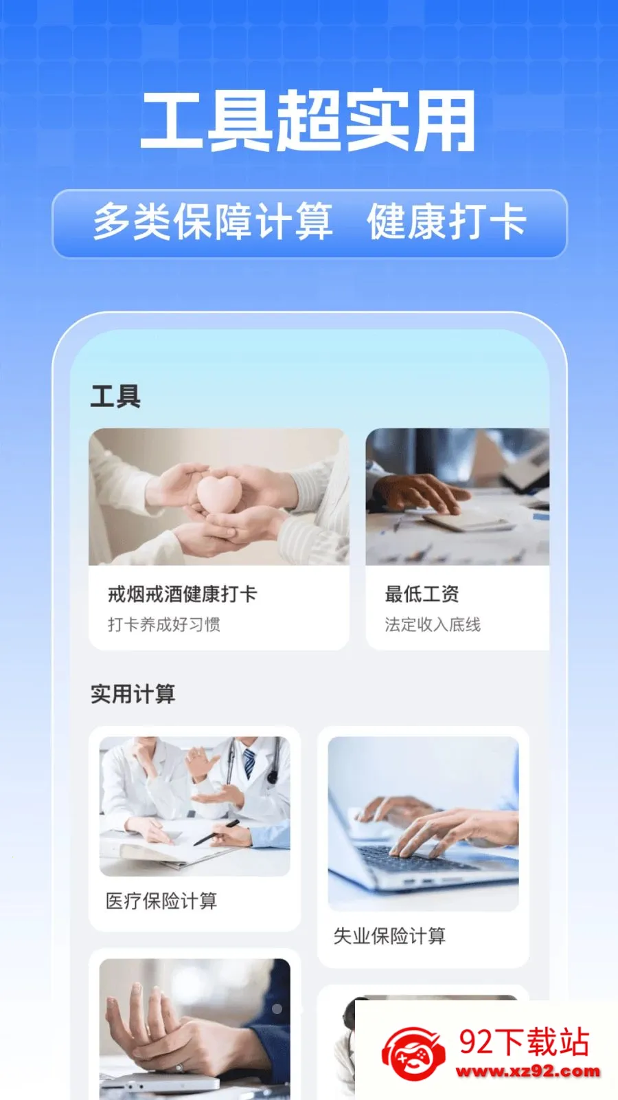 ȫ���籣���˼��������ֻ���v1.0.1 �ٷ������ͼ