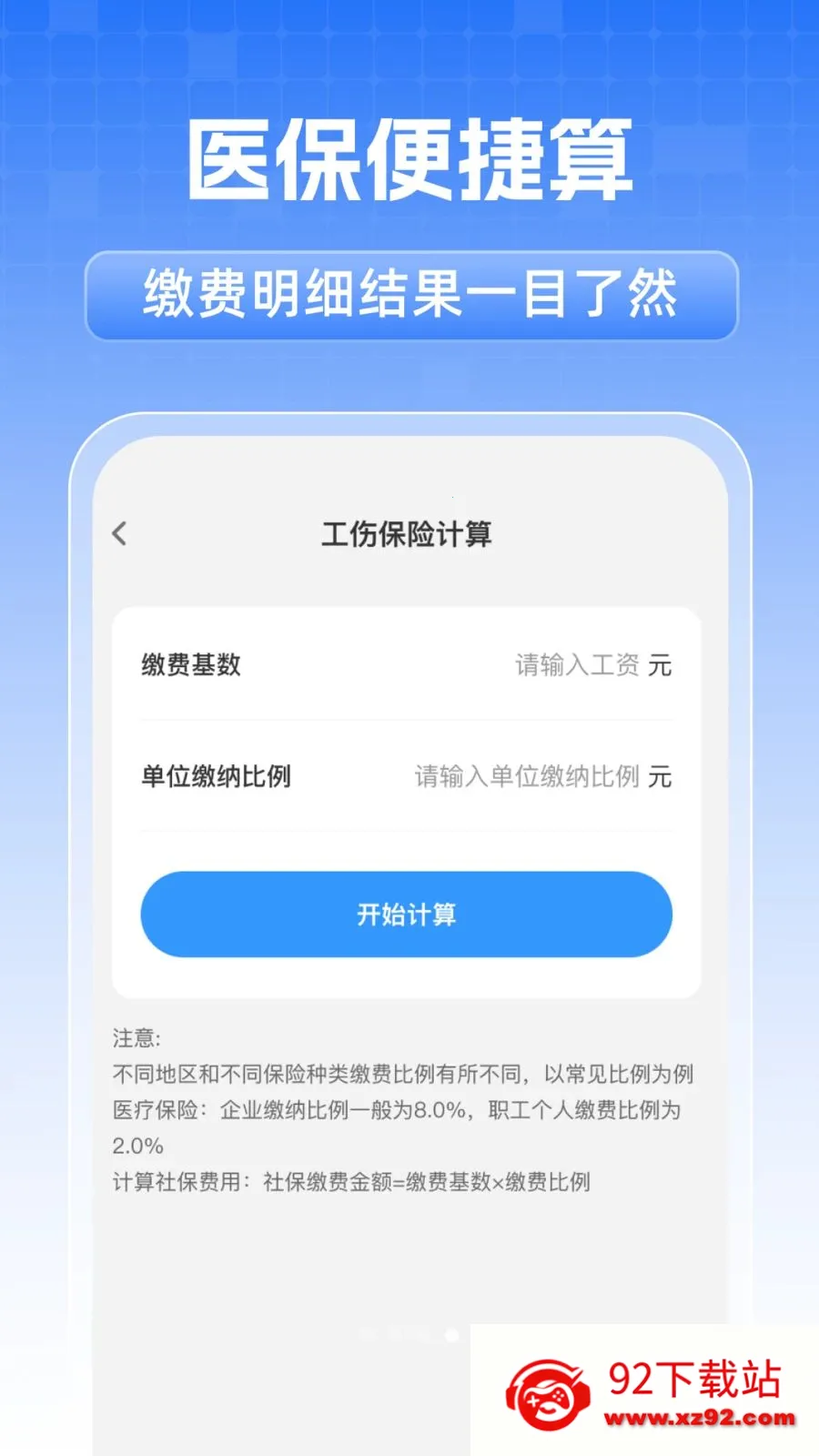 ȫ���籣���˼��������ֻ���v1.0.1 �ٷ������ͼ