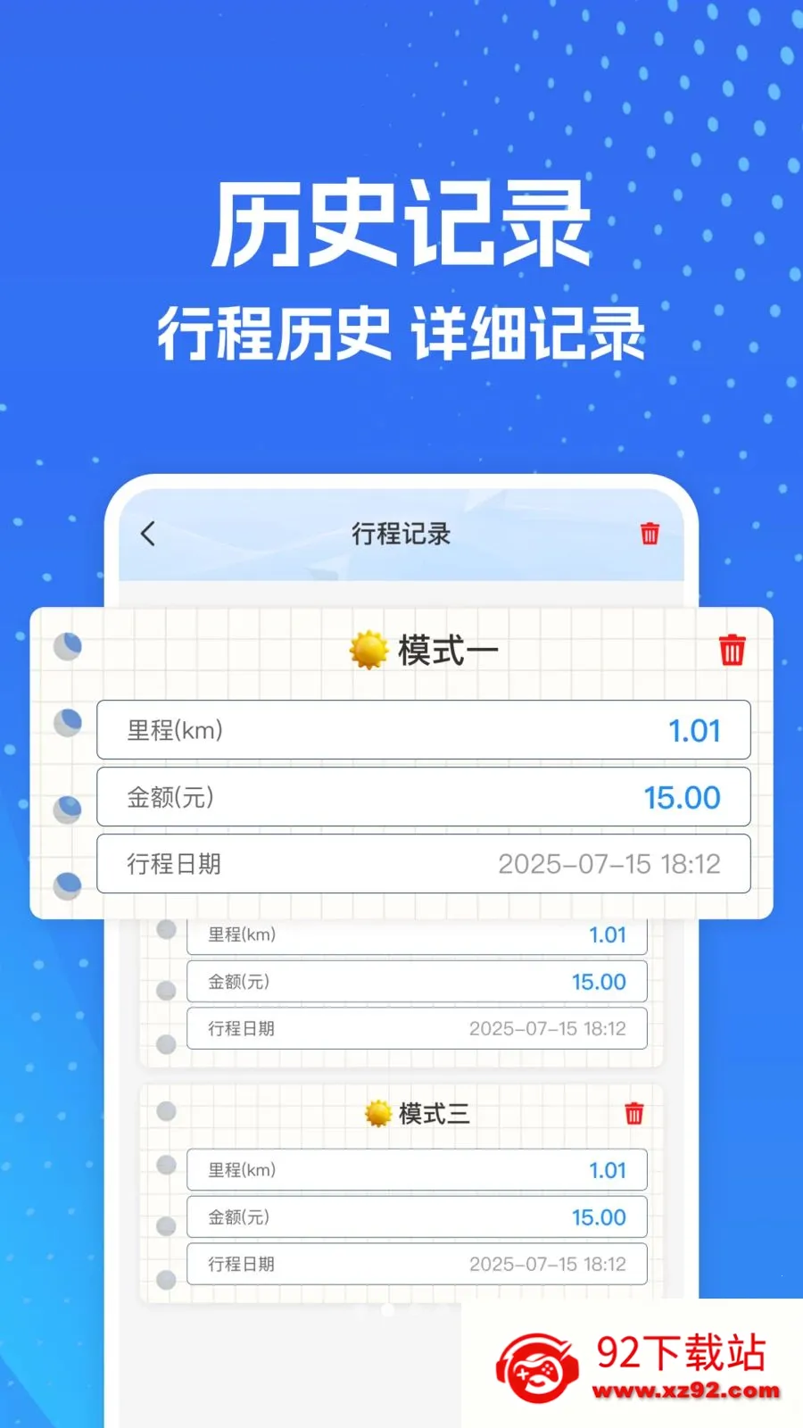 ���⳵ʵʱ�����(�๦�ܳ��м���)v1.0.0 ��Ѱ��ͼ